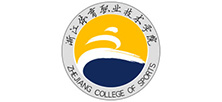 丙烯酸网球场改造公司协作单位浙江体育职业手段学院